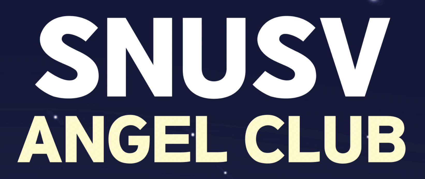 SNUSV 엔젤클럽